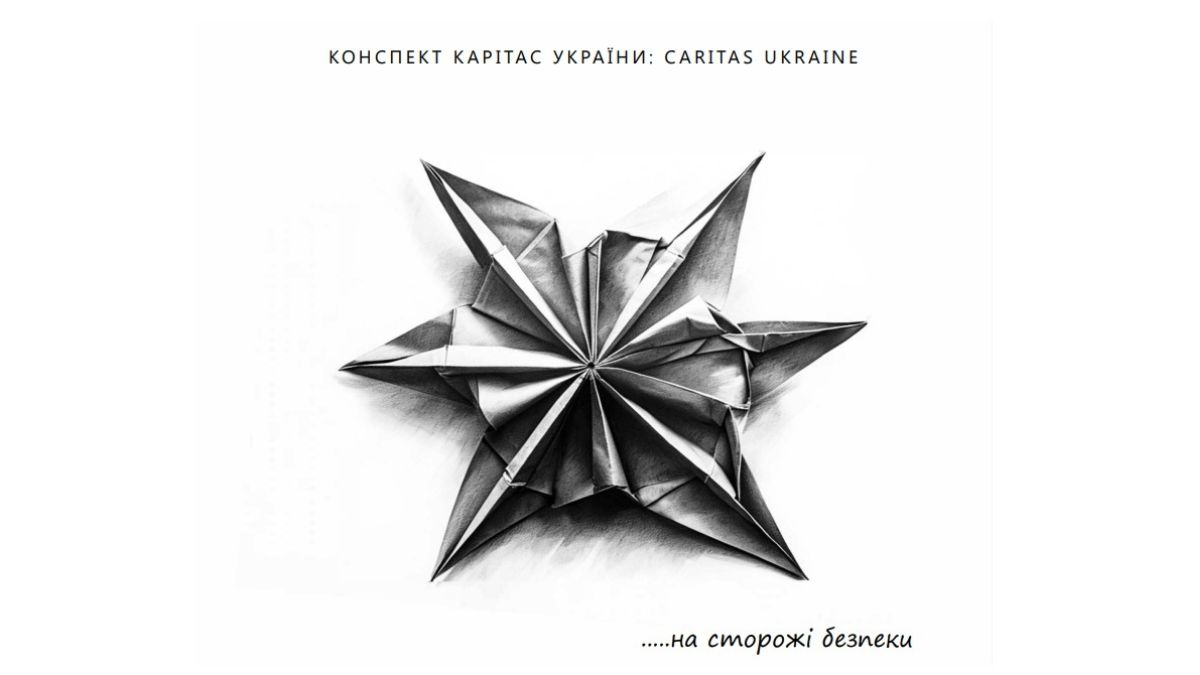 Конспект “На сторожі безпеки” (прев’ю)